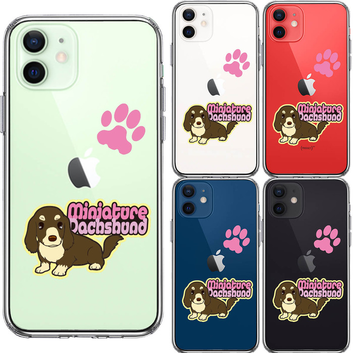 iPhone12 ケース クリア ダックスフント 2 スマホケース 側面ソフト 背面ハード ハイブリッド-1