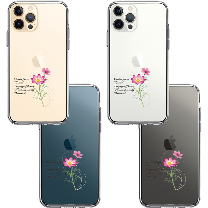 iPhone12Pro ケース クリア 一輪花 10月 コスモス スマホケース 側面ソフト 背面ハード ハイブリッド-1