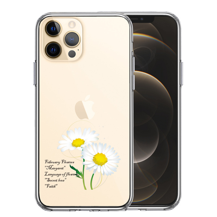iPhone12Pro ケース クリア 一輪花 2月 マーガレット スマホケース 側面ソフト 背面ハード ハイブリッド-0