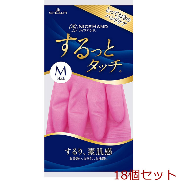 ショーワ ナイスハンド するっとタッチ ルビーピンク Mサイズ 18個セット-0