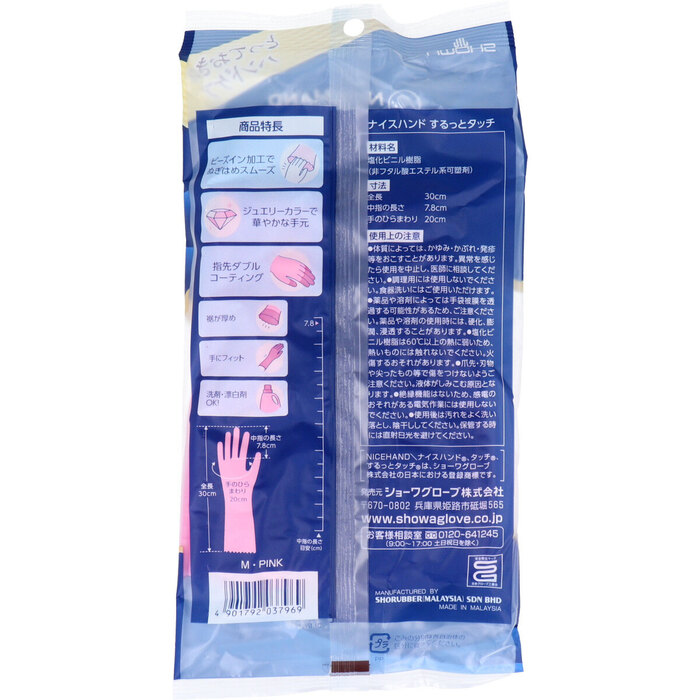 ショーワ ナイスハンド するっとタッチ ルビーピンク Mサイズ 18個セット-3