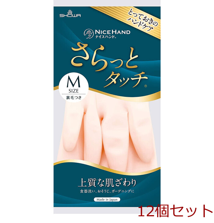 ショーワ ナイスハンド さらっとタッチ パールピンク Mサイズ 12個セット-0