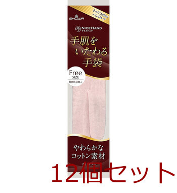 ショーワ ナイスハンド 手肌をいたわる手袋 ピンク フリーサイズ 12個セット-0