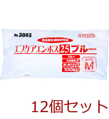 No.3003 エブケアエンボス25 食品衛生法適合 使い捨て手袋ブルー Mサイズ 袋入 100枚入 12個セット-0