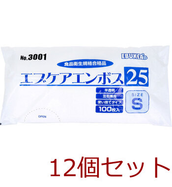 No.3001 エブケアエンボス25 食品衛生法適合 使い捨て手袋半透明 Sサイズ 袋入 100枚入 12個セット-0