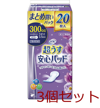 リフレ 超うす安心パッド まとめ買いパック 300cc 20枚入 3個セット-0