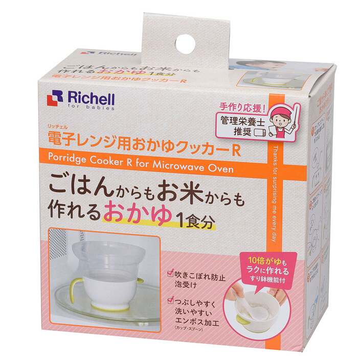 リッチェル 電子レンジ用おかゆクッカーR 3個セット-1