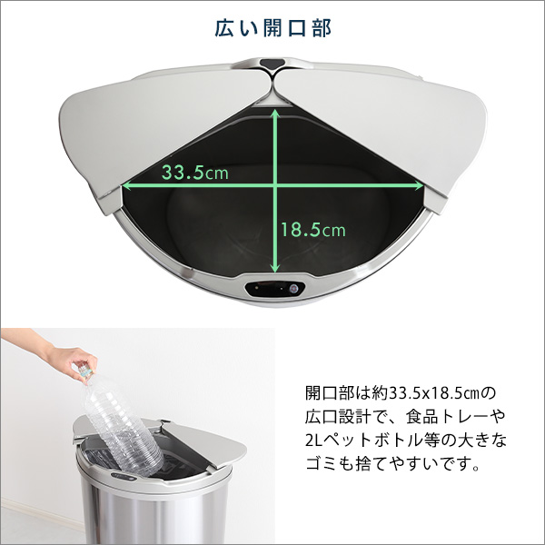 横開きステンレス自動開閉ゴミ箱arco-アルコ-5