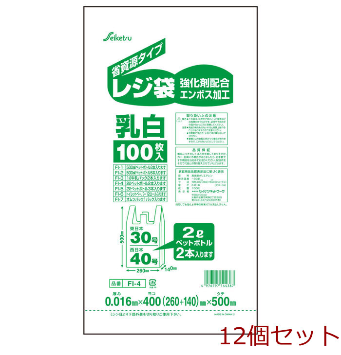 FI-4 carrier bags 40 number . white 0.016×400×500mm 100 sheets insertion 12 piece set -0