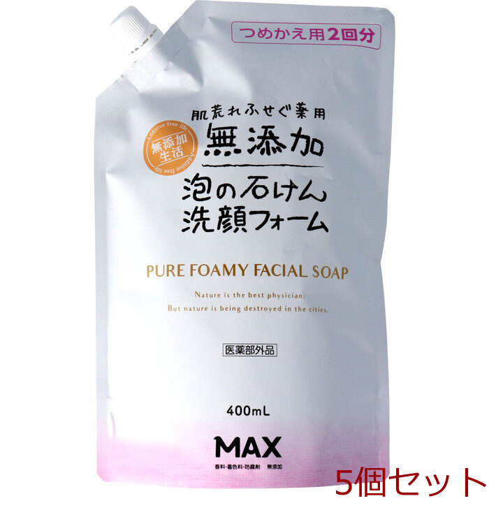 肌荒れ防ぐ 薬用 無添加 泡の石けん 洗顔フォーム 詰替用 400mL 5個セット-0