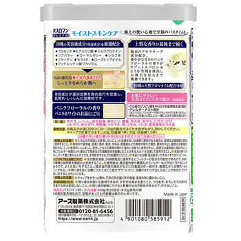 バスロマン プレミアム モイストスキンケア 薬用入浴剤 600g 8個セット-1