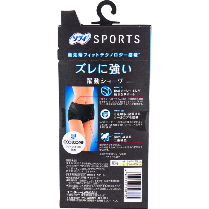 sofiSPORTS. moving shorts menstruation for shorts L size black 2 piece set -1