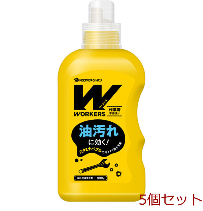 ワーカーズ 作業着専用洗い 衣料用液体洗剤 800g 5個セット-0