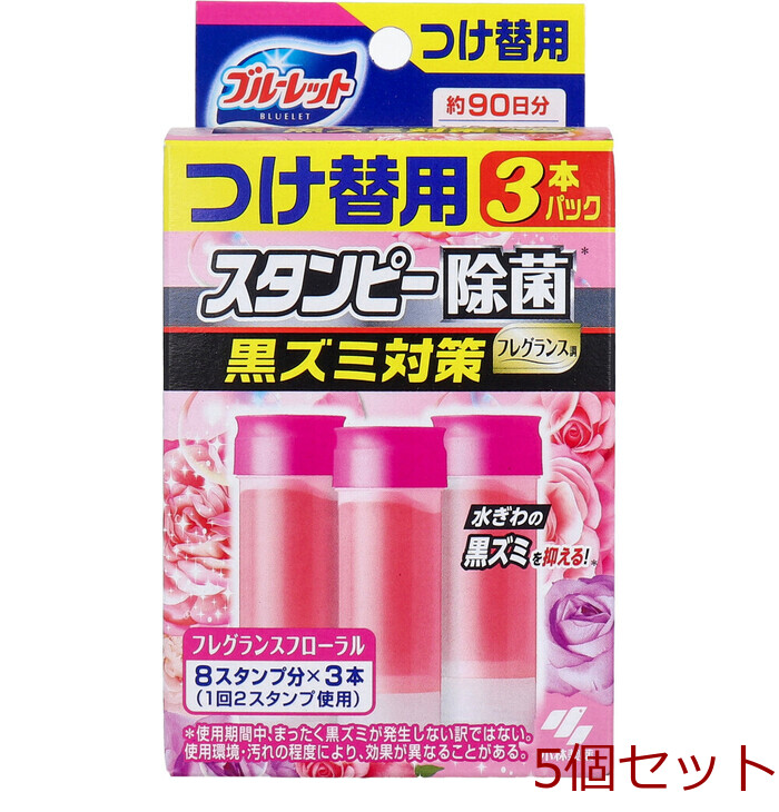 ブルーレットスタンピー 除菌フレグランス フレグランスフローラル つけ替用3本パック 5個セット-0