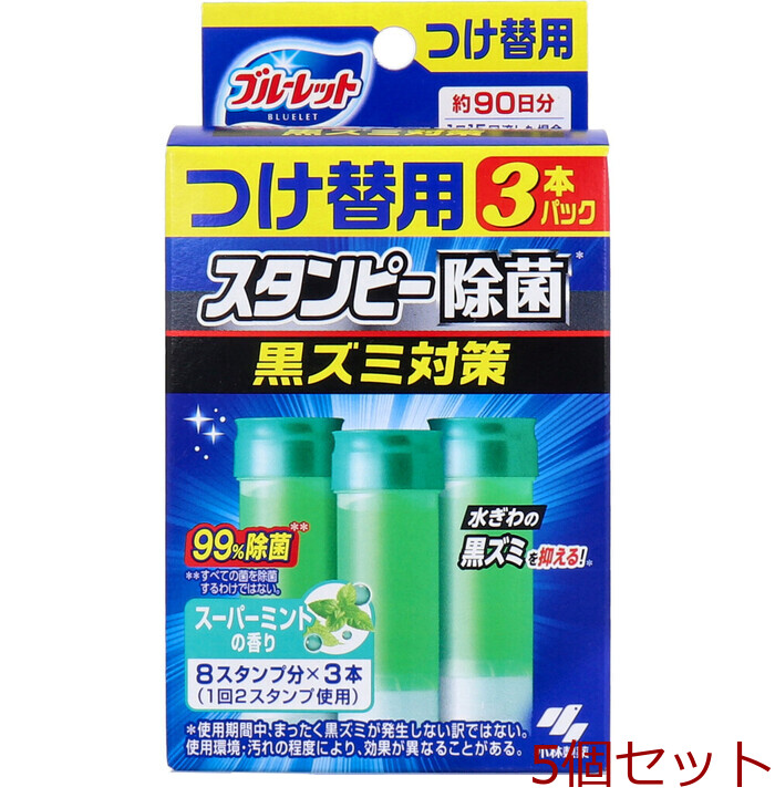 ブルーレットスタンピー 除菌 スーパーミントの香り つけ替用3本パック 5個セット-0