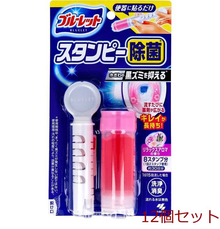 ブルーレットスタンピー 除菌 心なごむリラックスアロマの香り 28g 12個セット-0