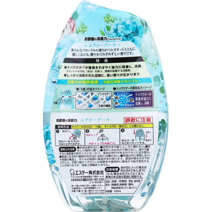 消臭力 玄関 リビング用 エアリーブーケ 400mL 8個セット-1