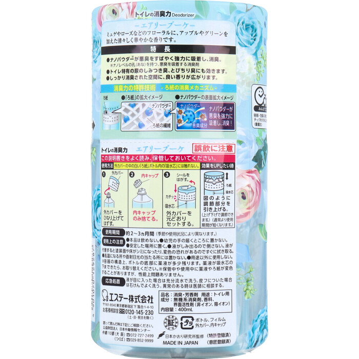 消臭力 トイレ用 エアリーブーケ 400mL 8個セット-1