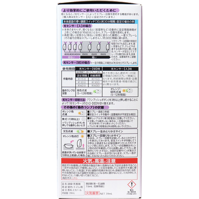 消臭力 自動でシュパッと 時間が来るたび消臭 本体 トゥインクルフローラルの香り 39mL 4個セット-3