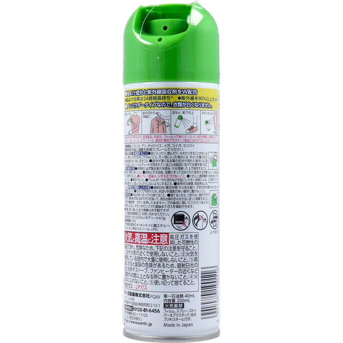  earth clothes. on Sara tech to clothes . spray make insecticide 200mL 5 piece set -1