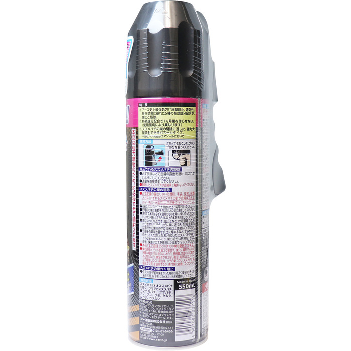 アース スズメバチマグナムジェットプロ 550mL 2個セット-1