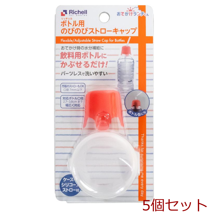  Ricci .ru.... lunch kun bottle for . extension straw cap 5 piece set -0