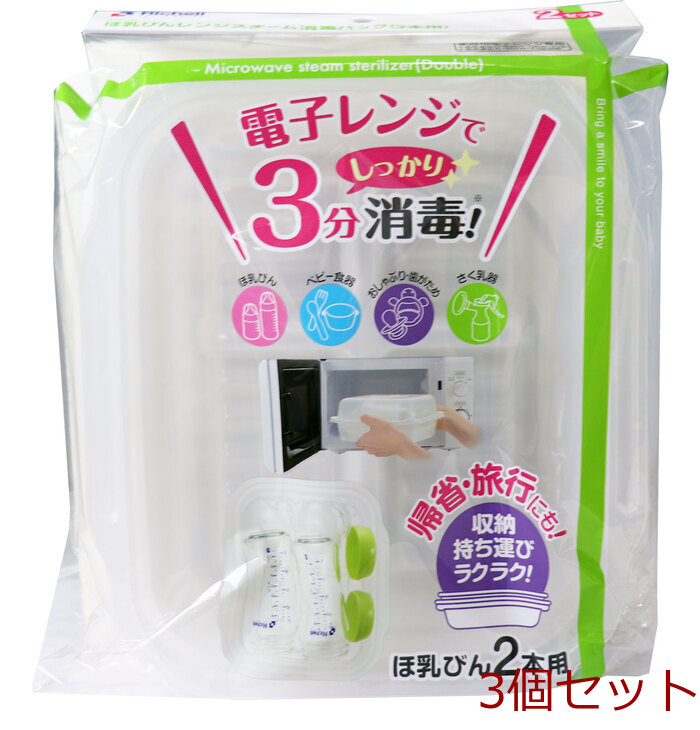  Ricci .ru.. bin range steam disinfection pack  2 ps for 2 set 3 piece set -0