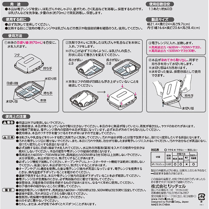  Ricci .ru.. bin range steam disinfection pack  2 ps for 2 set 3 piece set -4