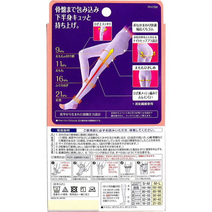 スリムウォーク 美脚美尻スパッツ ラベンダー M L 2セット-1