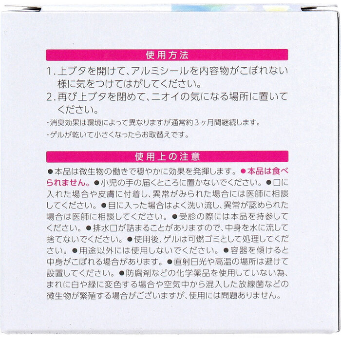 ニオイのち晴れ レインボージュエリー 消臭剤 ゲルタイプ 150g 3個セット-3