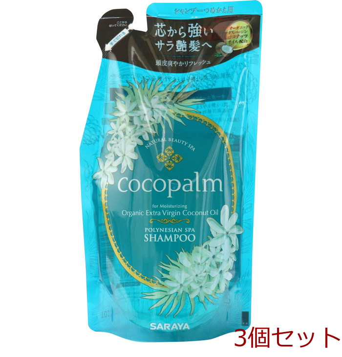 ココパーム ポリネシアンスパシャンプー 頭皮爽やかリフレッシュ タヒチアンブルーティアレ 詰替 380mL 3個セット-0