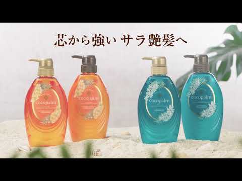 ココパーム ポリネシアンスパシャンプー 頭皮爽やかリフレッシュ タヒチアンブルーティアレ 詰替 380mL 3個セット-2
