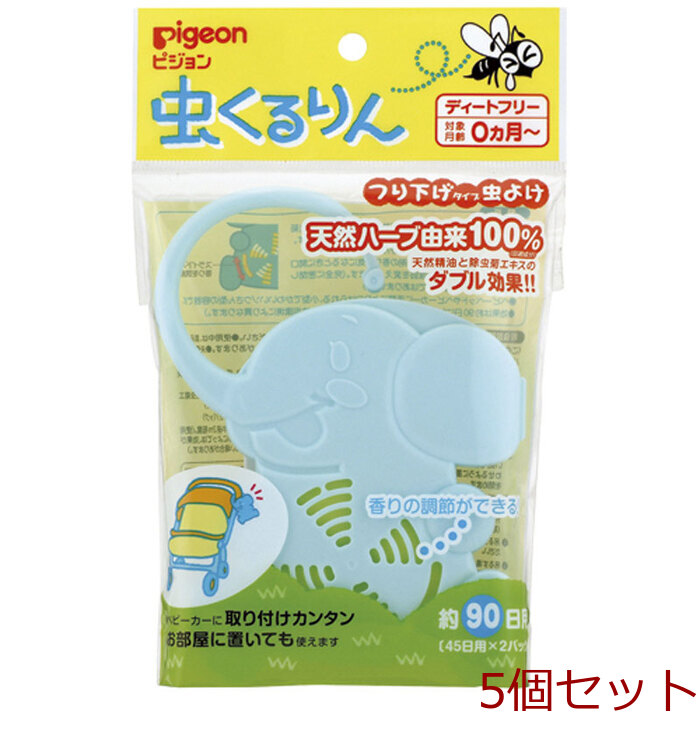 ピジョン 虫くるりん つり下げタイプ虫よけ 約９０日用 5個セット-0