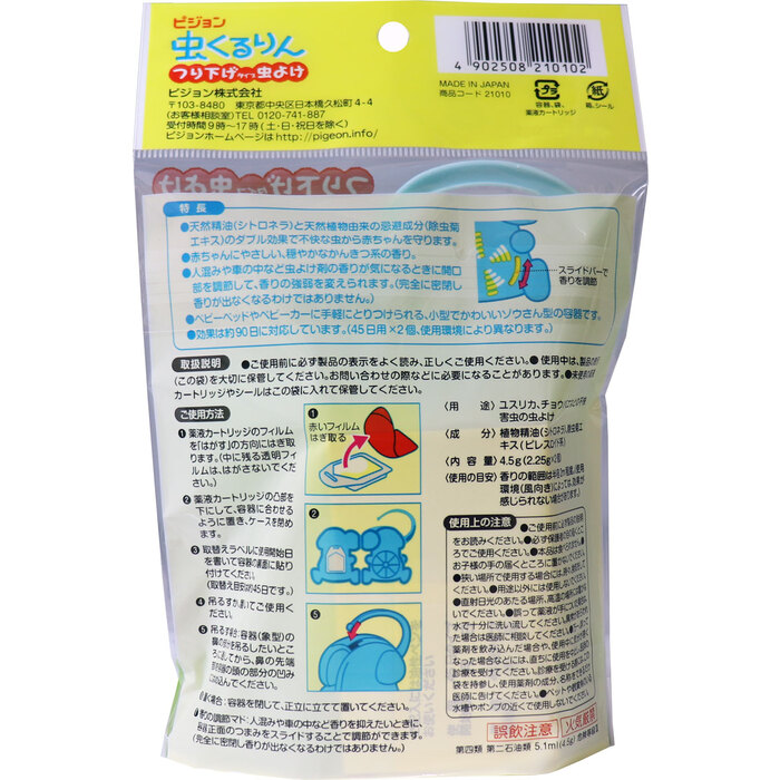 ピジョン 虫くるりん つり下げタイプ虫よけ 約９０日用 5個セット-2