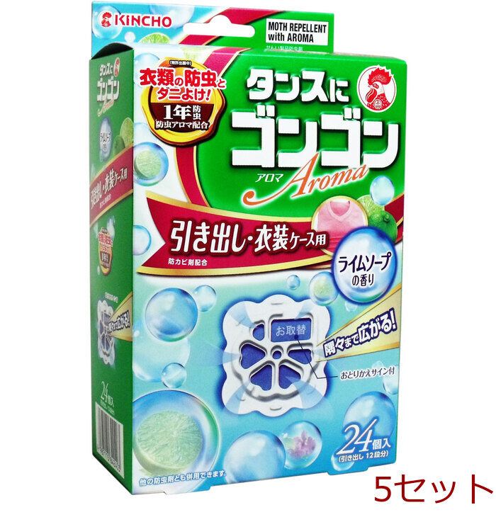 タンスにゴンゴン 引き出し 衣装ケース用 ライムソープの香り １年防虫 ２４個入 5セット-0