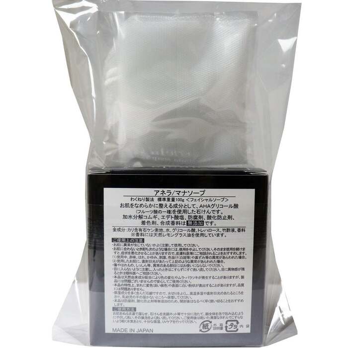 anela アネラ マナソープ 泡立てネット付き １００ｇ 2個セット-3