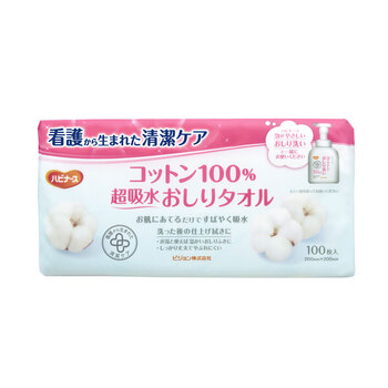 ハビナース コットン100% 超吸水おしりタオル 100枚入 8セット-1
