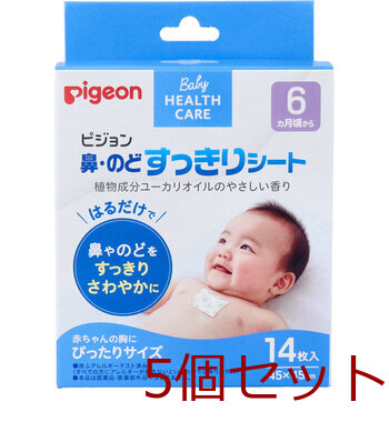  Pigeon nose throat neat seat 14 sheets insertion 5 piece set -0