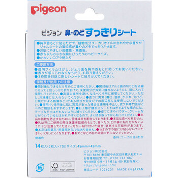  Pigeon nose throat neat seat 14 sheets insertion 5 piece set -1