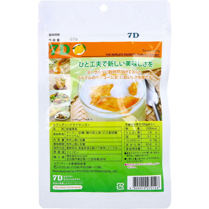 7D(セブンディー) ドライマンゴー 60g 5個セット-1