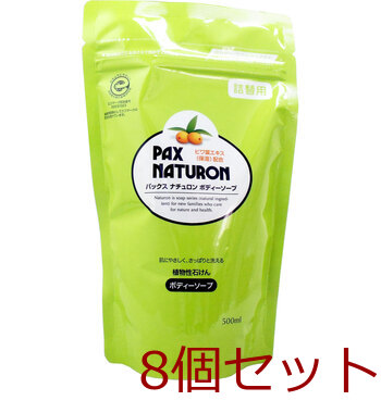 パックスナチュロン ボディソープ 詰替用 ５００ｍＬ 8個セット-0