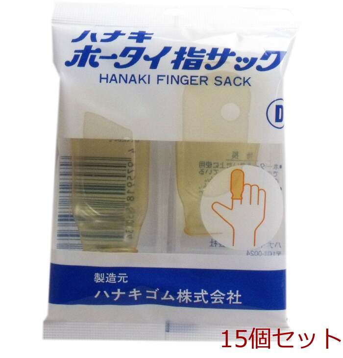  is naki horn Thai finger sak2 pcs insertion size D 15 piece set -0