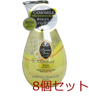  medicine for aroma te.u hand soap camomile. fragrance 260mL 8 piece set -0