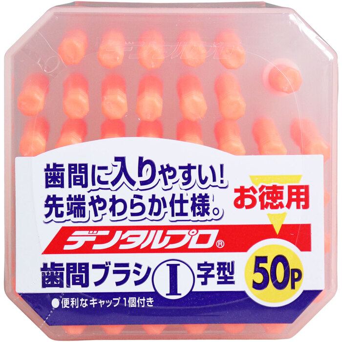 デンタルプロ 歯間ブラシ I字型 普通タイプ サイズ3 S 50本入 3セット-2