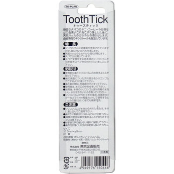 歯の消しゴム トゥースティック 交換カートリッジ付 12個セット-1