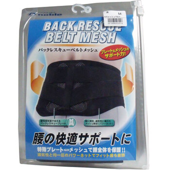 バックレスキューベルト 腰痛ベルト メッシュ ブラック Mサイズ-0