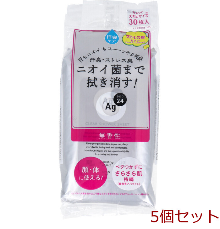 エージーデオ24 クリアシャワーシート 無香料 30枚入 5個セット-0