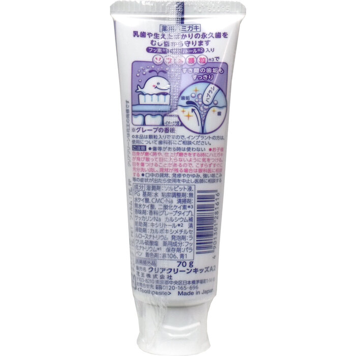 クリアクリーンキッズ 薬用ハミガキ グレープの香味 ７０ｇ 12個セット-1