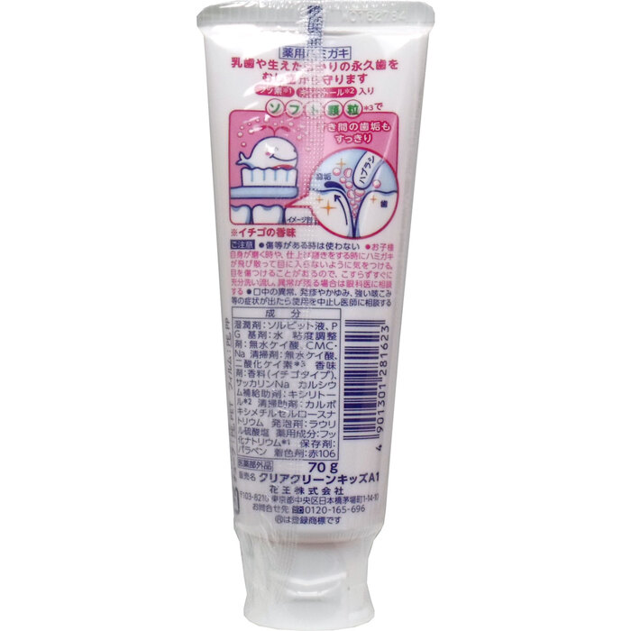 クリアクリーンキッズ 薬用ハミガキ イチゴの香味 ７０ｇ 12個セット-1