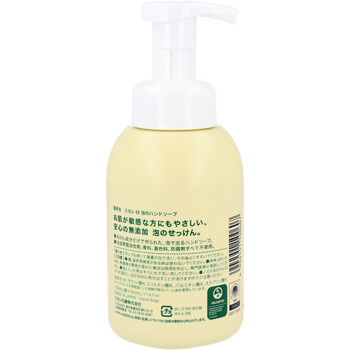 無添加せっけん 泡のハンドソープ 350ml 8個セット-1